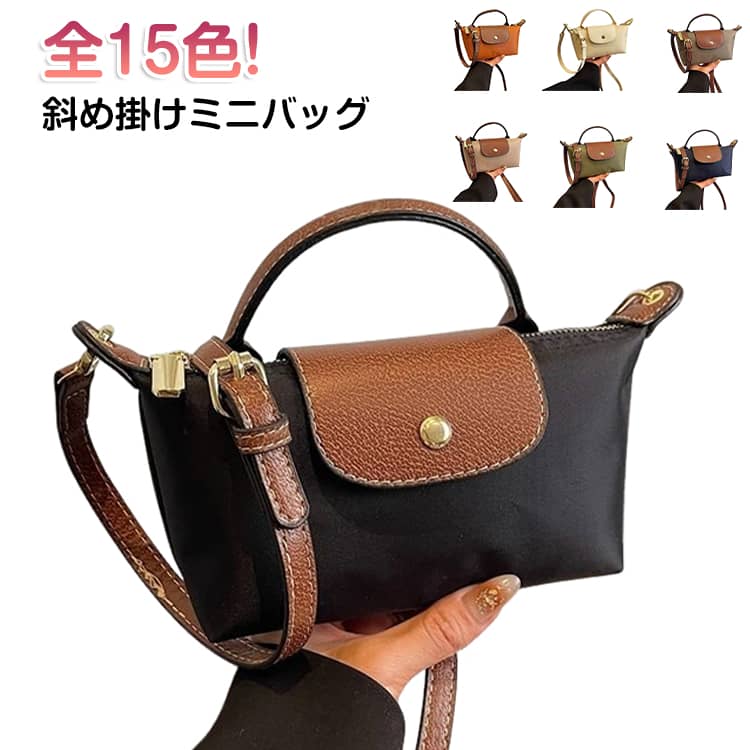 乐天商城 - 全15色! ビジネスバッグ レディース トートバッグ 人気 ショルダーバッグ 斜めがけ ミニバッグ 大人用ナイロン製 ハンドバッグ おしゃれでかわいいデザイン 母の日プレゼント 結婚式 バッグ おしゃれ かわいい きれいめ 小さい