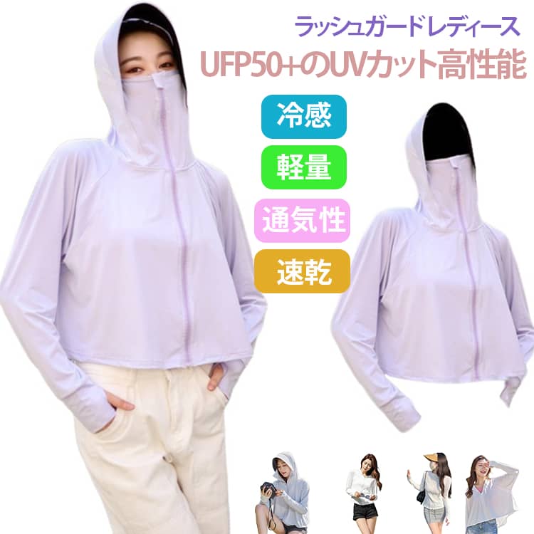 乐天商城 - 3タイプ UV ポンチョ レディース uvカット パーカー UVパーカー 長袖 ラッシュガード 遮光 コーディング つば サンバイザー フード付き 指穴 手袋付き マスク付き トップス 体型カバー 日焼け防止服 ゆったり ケープ UPF50+