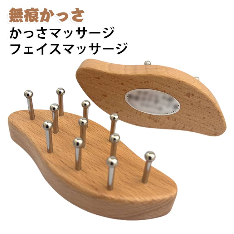 かっさ痕（痧）が残らないかっさプレートです。普通のかっさ板と異なり、かっさ痕：シャ（痧）が残らない構造になっています。この無痕かっさ板は人体工学と筋肉力学原理に基づいて設計されており、このかっさプレートでかっさをすると、かっさした際は肌は若干赤くなりますが、すぐに赤みは引き、かっさ痕（痧）は残らないようになっています。かっさ痕が残らないため、セルフケアでかっさをされる方はもちろん、エステやリラクゼーション、整体院など各種サロンでプロのセラピストの方にも使われているかっさプレートです。 サイズ F サイズについての説明 サイズ：F 長さ約14.5cm。※実寸はメジャー採寸の為、若干の誤差が生じる場合があります。 素材 木 ステンレス 色 木色 備考 ●サイズ詳細等の測り方はスタッフ間で統一、徹底はしておりますが、実寸は商品によって若干の誤差(1cm～3cm )がある場合がございますので、予めご了承ください。 ●製造ロットにより、細部形状の違いや、同色でも色味に多少の誤差が生じます。 ●パッケージは改良のため予告なく仕様を変更する場合があります。 ▼商品の色は、撮影時の光や、お客様のモニターの色具合などにより、実際の商品と異なる場合がございます。あらかじめ、ご了承ください。 ▼生地の特性上、やや匂いが強く感じられるものもございます。数日のご使用や陰干しなどで気になる匂いはほとんど感じられなくなります。 ▼同じ商品でも生産時期により形やサイズ、カラーに多少の誤差が生じる場合もございます。 ▼他店舗でも在庫を共有して販売をしている為、受注後欠品となる場合もございます。予め、ご了承お願い申し上げます。 ▼出荷前に全て検品を行っておりますが、万が一商品に不具合があった場合は、お問い合わせフォームまたはメールよりご連絡頂けます様お願い申し上げます。速やかに対応致しますのでご安心ください。
