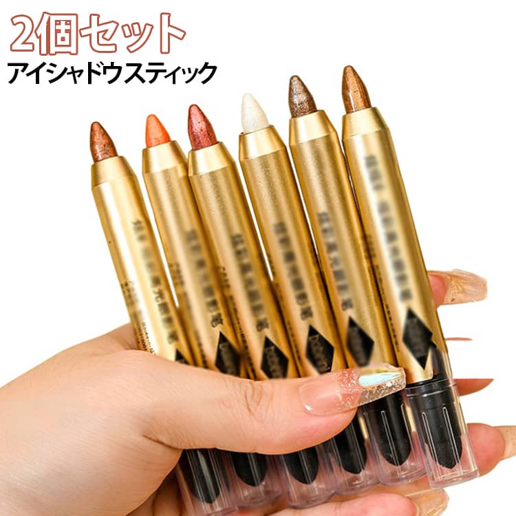 クリスタル アイシャドウ スティック 2個セット クリームアイシャドウ スティックアイシャドウ 韓国コスメ 落ちにくい アイメイク キラキラ ラメ ツヤ感 涙袋 単色 長持ち メイクアップ ギフト