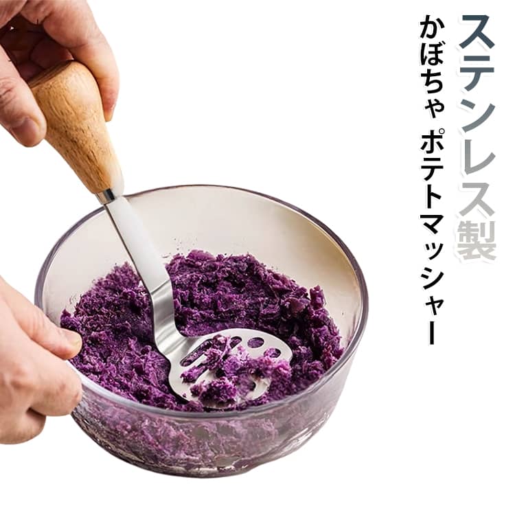 マッシャーは設計時に正確性と効率を十分に考慮した。その頑丈な構造と丁寧に置かれたマッシャーはレバーの役割を最大限に発揮し、完璧なマッシュポテトを作るのに必要な時間と労力を削減した。マッシャーは良質なステンレス鋼材料で作られており、頻繁な使用に耐えられ、長期的にその性能を維持することができます。マッシュポテト以外にも、マッシャーは優れた多機能性を持っています。卵やサツマイモなど他の柔らかい野菜を難なく処理することができ、さまざまなレシピを探ることができます。 サイズ F サイズについての説明 サイズ：F 15*5cm。※実寸はメジャー採寸の為、若干の誤差が生じる場合があります。 素材 ステンレス 色 シルバー 備考 ●サイズ詳細等の測り方はスタッフ間で統一、徹底はしておりますが、実寸は商品によって若干の誤差(1cm～3cm )がある場合がございますので、予めご了承ください。 ●製造ロットにより、細部形状の違いや、同色でも色味に多少の誤差が生じます。 ●パッケージは改良のため予告なく仕様を変更する場合があります。 ▼商品の色は、撮影時の光や、お客様のモニターの色具合などにより、実際の商品と異なる場合がございます。あらかじめ、ご了承ください。 ▼生地の特性上、やや匂いが強く感じられるものもございます。数日のご使用や陰干しなどで気になる匂いはほとんど感じられなくなります。 ▼同じ商品でも生産時期により形やサイズ、カラーに多少の誤差が生じる場合もございます。 ▼他店舗でも在庫を共有して販売をしている為、受注後欠品となる場合もございます。予め、ご了承お願い申し上げます。 ▼出荷前に全て検品を行っておりますが、万が一商品に不具合があった場合は、お問い合わせフォームまたはメールよりご連絡頂けます様お願い申し上げます。速やかに対応致しますのでご安心ください。