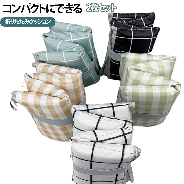 折りたたみクッションで快適なアウトドア体験を！キャンプやピクニック、登山、公園でのレジャーに最適な折りたたみクッション。4つ折りと8つ折りの2タイプから選べ、コンパクトに収納できるので持ち運びラクラク。防水性のあるオックスフォード素材を採用し、湿った地面でも安心です。おしゃれなチェック柄デザインで、レジャーシートやアウトドアチェアとも相性抜群。コンパクトで簡単に持ち運べるので、旅行やお出かけ先でも大活躍。軽量で実用的な万能クッションです！ サイズ 40x30cm サイズについての説明 40x30cm 素材 オックスフォード生地※数多い注文（オーダ）をご希望の場合、ご注文前にカスタマーサポートへ連絡し、単価の調整をご相談ください。（オーダ前先1点発注して品質感など確認済み後再オーダ勧めです） 色 白チェック（8つ折り） 白チェック（4つ折り） ブラウンチェック（8つ折り） ブラウンチェック（4つ折り） 緑チェック（8つ折り） 緑チェック（4つ折り） 青チェック（8つ折り） 青チェック（4つ折り） 黒チェック（8つ折り） 黒チェック（4つ折り） 青アイスクリーム（8つ折り） 青アイスクリーム（4つ折り） カーキアイスクリーム（8つ折り） カーキアイスクリーム（4つ折り） 青アルパカ（8つ折り） 青アルパカ（4つ折り） 灰アルパカ（8つ折り） 灰アルパカ（4つ折り） フラミンゴ（8つ折り） フラミンゴ（4つ折り） 手描きフラミンゴ（8つ折り） 手描きフラミンゴ（4つ折り） イエローチェック（4つ折り） イエローチェック（8つ折り） ピンクストライプ（4つ折り） ピンクストライプ（8つ折り） 水色ストライプ（4つ折り） 水色ストライプ（8つ折り） 濃い青ストライプ（8つ折り） 水玉（8つ折り） ネイビー（4つ折り） 灰色（4つ折り） 備考 ●サイズ詳細等の測り方はスタッフ間で統一、徹底はしておりますが、実寸は商品によって若干の誤差(1cm～3cm )がある場合がございますので、予めご了承ください。 ●製造ロットにより、細部形状の違いや、同色でも色味に多少の誤差が生じます。 ●パッケージは改良のため予告なく仕様を変更する場合があります。 ▼商品の色は、撮影時の光や、お客様のモニターの色具合などにより、実際の商品と異なる場合がございます。あらかじめ、ご了承ください。 ▼生地の特性上、やや匂いが強く感じられるものもございます。数日のご使用や陰干しなどで気になる匂いはほとんど感じられなくなります。 ▼同じ商品でも生産時期により形やサイズ、カラーに多少の誤差が生じる場合もございます。 ▼他店舗でも在庫を共有して販売をしている為、受注後欠品となる場合もございます。予め、ご了承お願い申し上げます。 ▼出荷前に全て検品を行っておりますが、万が一商品に不具合があった場合は、お問い合わせフォームまたはメールよりご連絡頂けます様お願い申し上げます。速やかに対応致しますのでご安心ください。