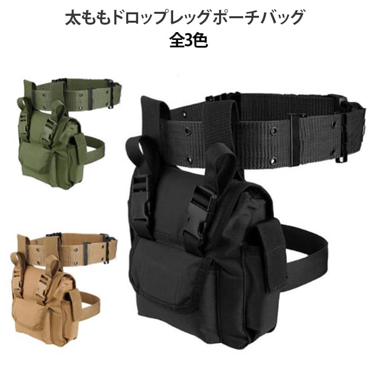 高品質の素材: 当社のレッグバッグは 1000D ナイロン製で、耐久性と耐摩耗性に優れています。多機能: このナイロン ウエスト パックは、 レッグ バッグとしてだけでなく、ウエスト パックやヒップ バッグとしても使用できます。複数のポケット: この太ももウエストベルトファニーパックには、携帯電話、財布、メモ帳、ゴーグル、本、鍵、ペンなどを入れるための複数のポケットが付いています。幅広い用途: 太ももレッグバッグは、サイクリング、旅行、狩猟、ハイキング、釣り、キャンプなど、あらゆる種類のアウトドア活動に幅広く適しています。完璧なギフト: 9.06 x 6.69インチのこの太ももポーチウエストパックバッグは、家族、友人、同僚などへの素晴らしいギフトにもなります。 サイズ フリーサイズ サイズについての説明 23 x 17 cm※数多い注文（オーダ）をご希望の場合、ご注文前にカスタマーサポートへ連絡し、単価の調整をご相談ください。（オーダ前先1点発注して品質感など確認済み後再オーダ勧めです） 素材 1000Dナイロン 色 黒 カーキ オリーブグリーン 備考 ●サイズ詳細等の測り方はスタッフ間で統一、徹底はしておりますが、実寸は商品によって若干の誤差(1cm～3cm )がある場合がございますので、予めご了承ください。 ●製造ロットにより、細部形状の違いや、同色でも色味に多少の誤差が生じます。 ●パッケージは改良のため予告なく仕様を変更する場合があります。 ▼商品の色は、撮影時の光や、お客様のモニターの色具合などにより、実際の商品と異なる場合がございます。あらかじめ、ご了承ください。 ▼生地の特性上、やや匂いが強く感じられるものもございます。数日のご使用や陰干しなどで気になる匂いはほとんど感じられなくなります。 ▼同じ商品でも生産時期により形やサイズ、カラーに多少の誤差が生じる場合もございます。 ▼他店舗でも在庫を共有して販売をしている為、受注後欠品となる場合もございます。予め、ご了承お願い申し上げます。 ▼出荷前に全て検品を行っておりますが、万が一商品に不具合があった場合は、お問い合わせフォームまたはメールよりご連絡頂けます様お願い申し上げます。速やかに対応致しますのでご安心ください。