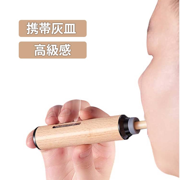 木製 携帯灰皿 灰が落ちない 灰皿 �