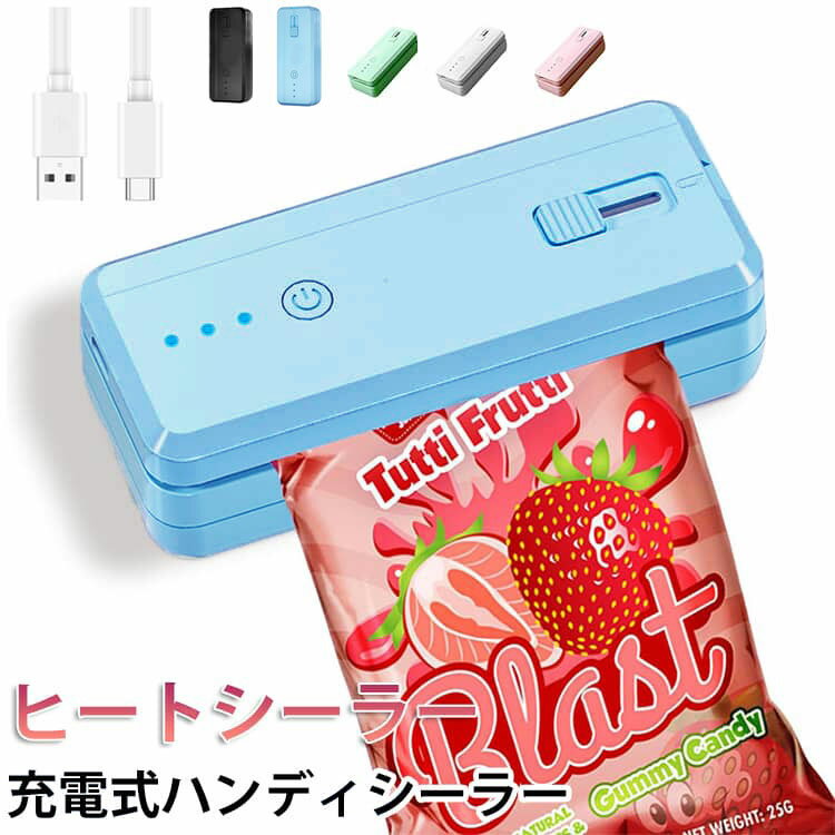 家庭用 ヒートシーラー 小型シーラーハンディ フードシーラー 予熱不要 操作簡単 1300mAh Type-C充電式 10cmシール幅 背面マグネット 内蔵マグネット閉合 カッター付き 軽量 携帯便利 食材新鮮保存密封 お菓子 3段階の加熱レベル付き 手芸 工作 キーホルダー作り 1