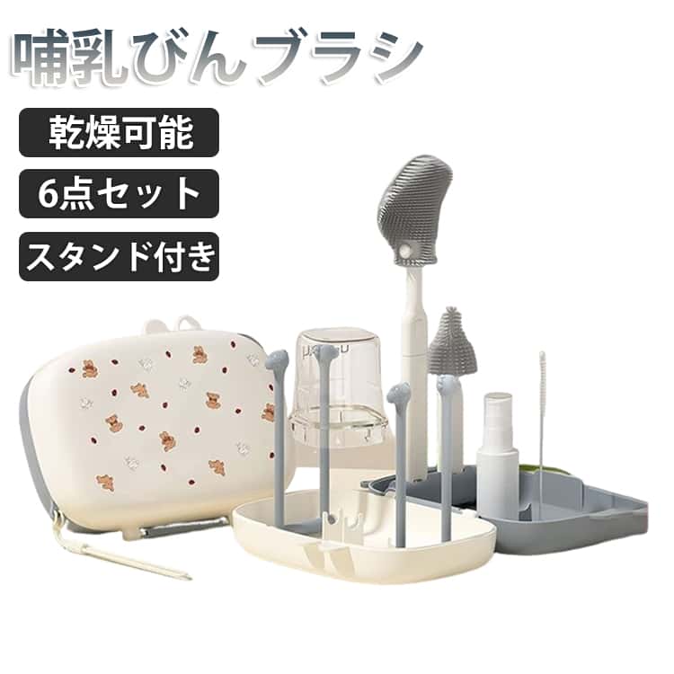 樂天商城 - 【スタンド付き、乾燥可能】哺乳瓶ブラシ 哺乳瓶 ブラシ シリコン ボトルブラシ 乳首ブラシ 乾燥スタンド 乾燥 洗浄 ストローブラシ 旅行 持ち運び シリコンブラシ スタンド 水切りスタンド 消毒 ボトル 水切り 水切りラック プレゼント ベビー 出産祝い 2color