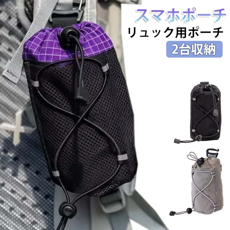 樂天商城 - スマホポーチ リュック用 ポーチ 取り付け スマホ レディース リュック に つける ポーチ 付ける リュック 耐水 撥水 ショルダー ポーチ リュック 後付け ポーチ 登山 ベルトポーチ メンズ 小型 ミニ リュックにつけるポーチ リュックにつける スマホケース 送料無料