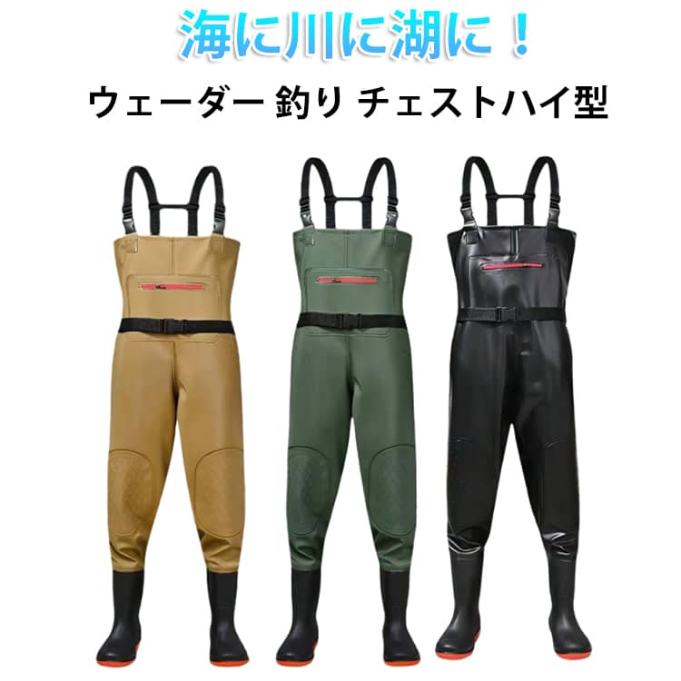 樂天商城 - 完全防水 靴 ウェーダー 水仕事 チェストハイウェーダー PVC 胴付長靴 長靴 レディース 胴付き 漁業 防水ズボン メンズ 土木 釣り 胴長靴 農業 農作業 洗車 水仕事 除雪 雪かき 潮干狩り 水産 清掃 ウェーダー 防災 災害 フィッシングウェーダー 大きいサイズ