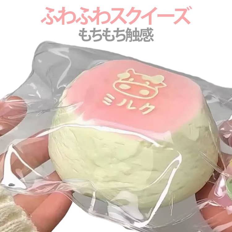 乐天商城 - スクイーズ おもちゃ 食べ物シリーズ アイスクリーム ケーキ パン クッキー ミルク エッグロール 玩具 もちもち 柔らかい シリコン 肉球 握る 低反発 スクイーズボール ストレス解消 暇つぶし 不安軽減 癒し 減圧グッズ 可愛い 感覚おもちゃ 子供 大人
