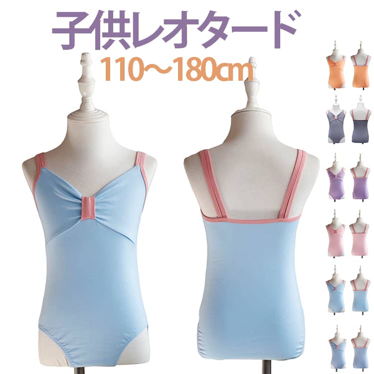 乐天商城 - バレエレオタード キッズ 子供用レオタード 女の子 ノースリーブ キャミソール ジュニア バレエ衣装 リボン 子供レオタード 子供服 大人用 キッズ用 体操 ダンス 練習服 レッスン着 ステージ衣装 可愛い 練習 110 120 130 140 150 160 170 180cm バレエ用品
