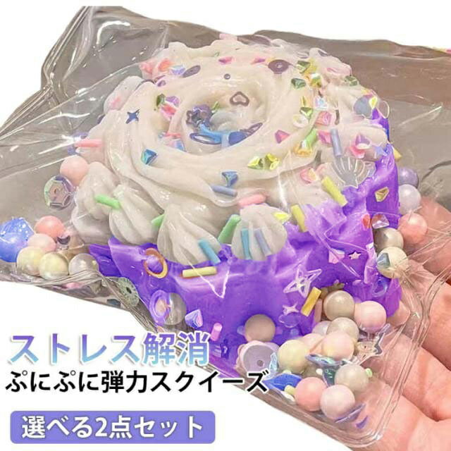樂天商城 - 2点セット スクイーズ ケーキ パン おもちゃ スクイーズ 水感 猫肉球 感触 プッシュ お握りおにぎり ぷにぷに弾力 スクイーズ ぷにぷに 握る 低反発 手触りが柔らかく 食べ物 ストレス解消 軽減 不安 子供 大人兼用 スクイーズケーキ プレゼン かわいい
