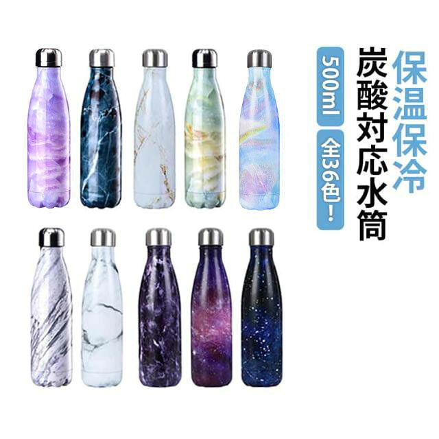 【炭酸 対応】 水筒 ステンレスボトル 直飲み 真空断熱 ボトル 水筒 大容量 炭酸水 保温 保冷 500ml マグボトル ステンレスボトル タンブラー 保冷 保温 マグ グラウラー スポーツボトル 大人 魔法瓶 アウトドア ウォーターボトル ギフト プレゼント