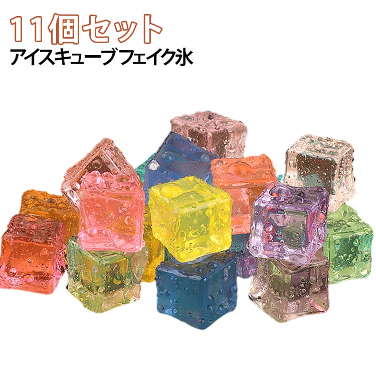 楽天市場】アクリル氷の通販