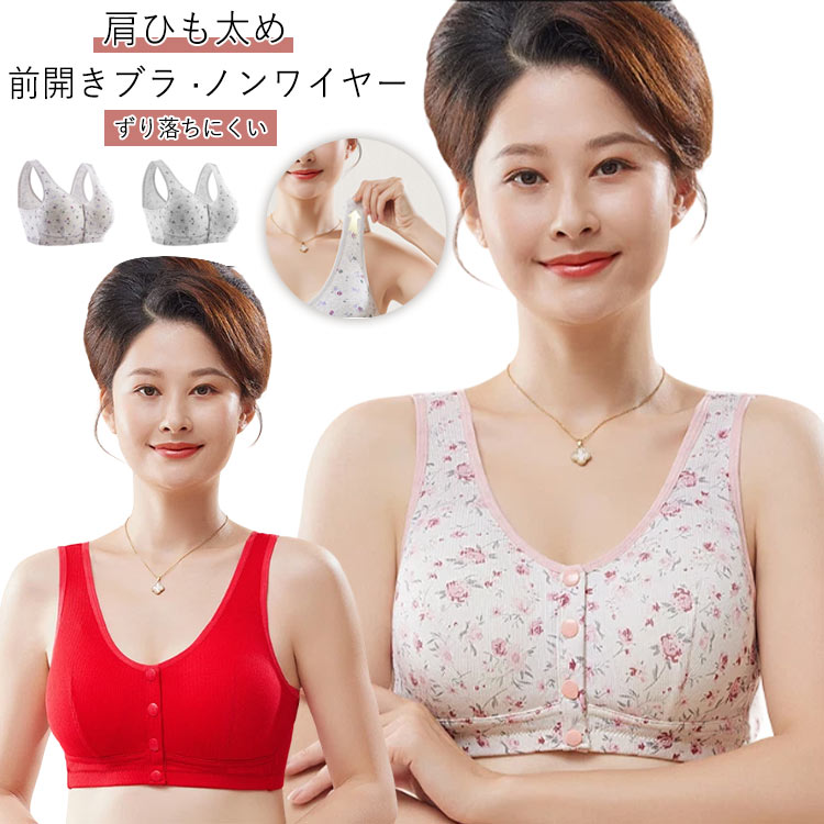 樂天商城 - ブラジャー フロントホック 乳がん マタニティ 肌着 ブラジャー 響きにくい 授乳 大きいサイズ 前開きブラ 妊婦 レントゲン ソフトブラ 吸水 吸汗 前あき下着 入院 婦人