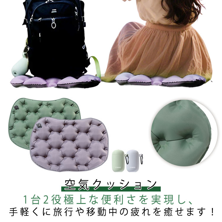 乐天商城 - 空気クッション マット ポケットクッション 座布団 クッション 持ち運び 折りたたみ エアクッション 軽量 コンパクト 空気クッション レジャーシート お尻が痛くならない 旅行 飛行機 運動会