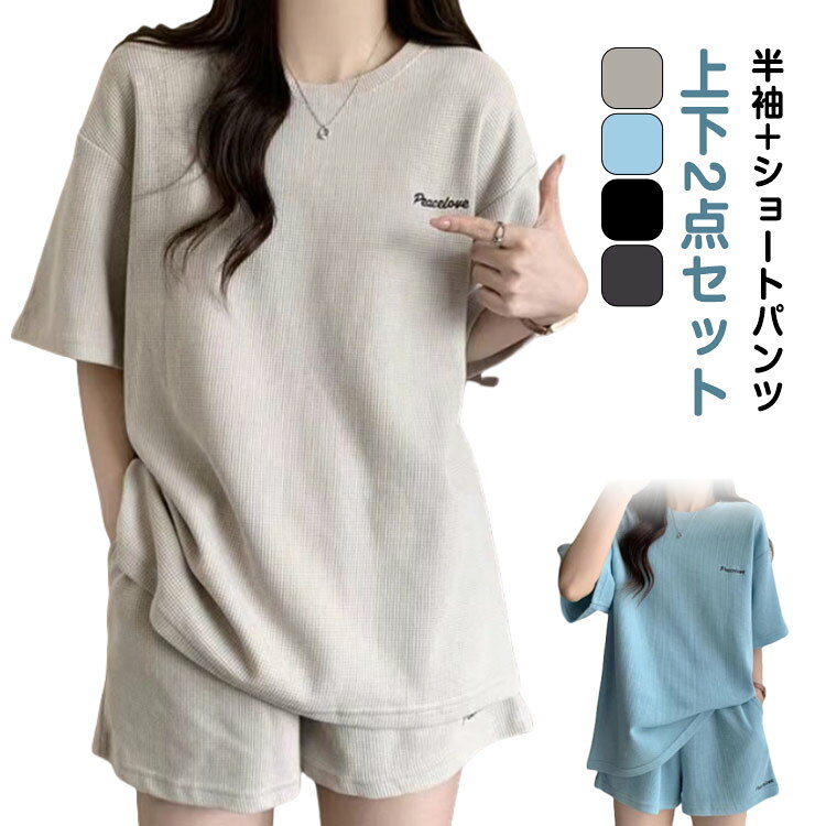 乐天商城 - セットアップ トップス ルームウェア 半袖 ジャージ 上下セット 薄手 カットソー ショートパンツ レディース スポーツウェア 半袖 セットアップ 短パン ゆったり パジャマ 短パン