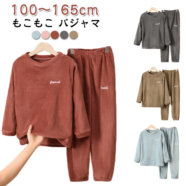 樂天商城 - 上下セット キッズ 冬 冬用 パジャマ 女の子 ルームウェア パジャマ 部屋着 パジャマ 両面起毛 パジャマ 可愛い 韓国子供服 ルームウェア もこもこ ふわふわ 長袖 男の子 裏起毛 かわいい おすすめ Uネック 冬 100 110 120 130 140 150