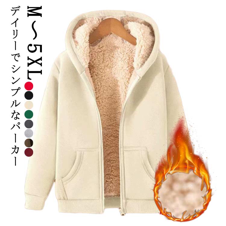 乐天商城 - 春服 パーカー 無地 パーカー 厚手 大きいサイズ ジップアップパーカー トップス レディース 長袖 裏ボア スウェットパーカー 服 ジップパーカー 前開き メンズ レディース ジップアップ 秋服 秋 冬服 冬 春 服 シンプル ブラック グレー 黒 送料無料 男