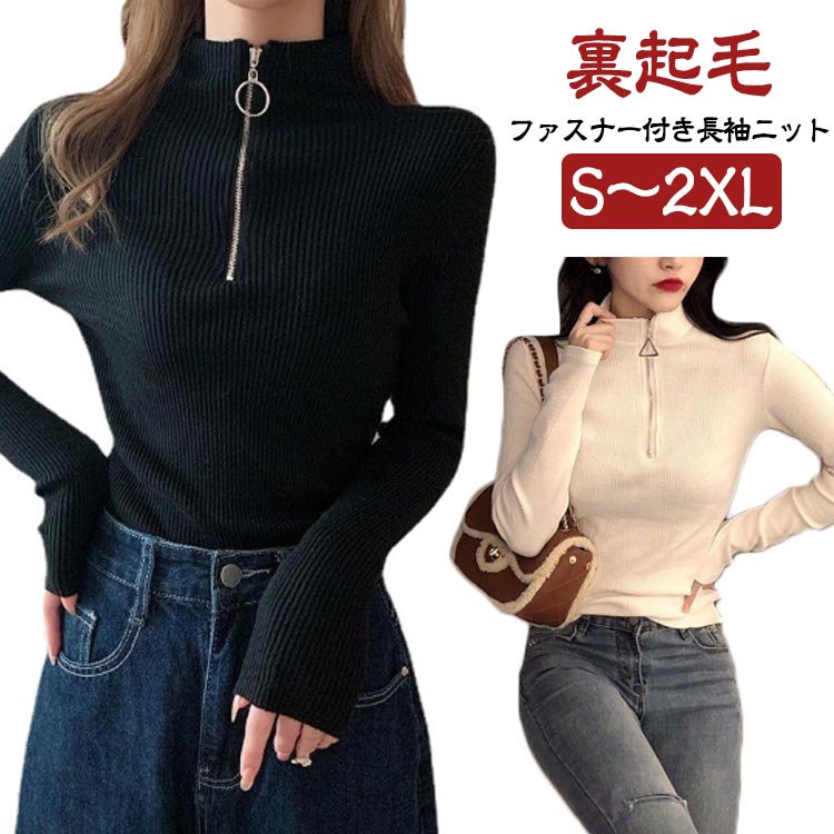 乐天商城 - リブニット レディース ファスナー 秋冬 トップス タートルネック オフィス セーター 長袖 ハイネック リブ編み ストレッチ リブ ニットセーター ジッパー インナー 重ね着 冬 秋 あったかい カジュアル フェミニン OL ニット 上品 大人 無地 ロング 春 秋冬