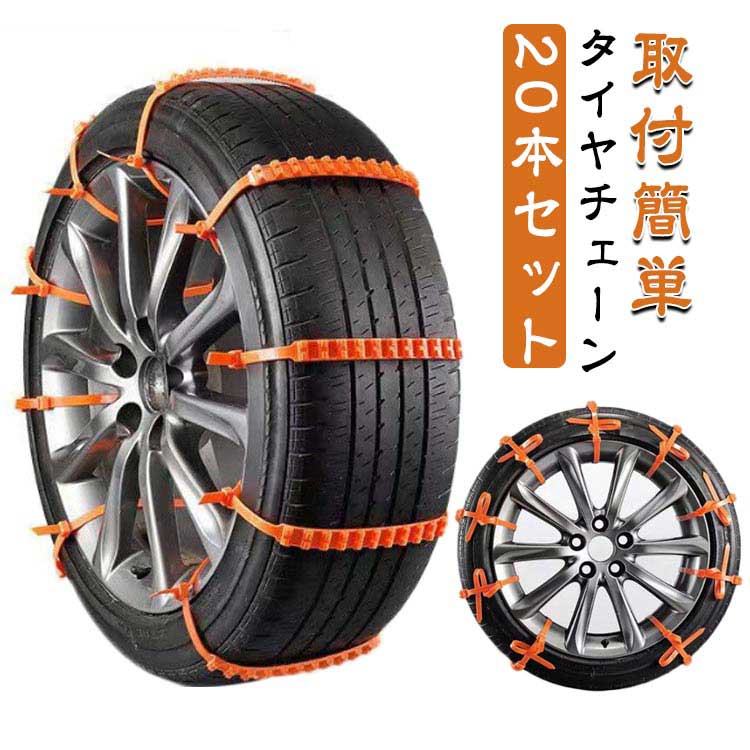 乐天商城 - コンパクト収納 非金属 タイラップ式 タイヤチェーン 30本入 タイヤチェーン 簡単取付 緊急用 車用チェーン スノーチェーン ジャッキ不要 雪道 フリーサイズ