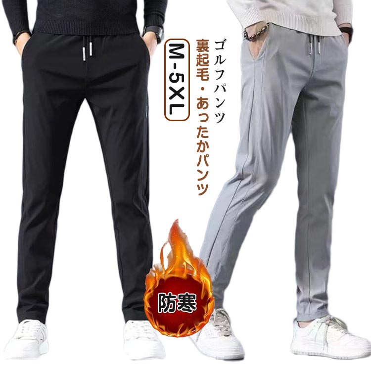 チノパン 登山 あったか パンツ スキニー チノパン 秋 メンズ 吸湿 暖パン ボトムス ゴルフパン ...
