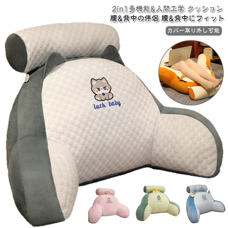 乐天商城 - クッション クッション 涼感アイスシルククッション アイスシルク2in1多機能クッション 大きい 背中の伴侶 背中にフィット 腰 クッション 人間工学 涼しい 腰 クッション 背もたれ 腰痛対策クッション カバー取り外し可能 洗える