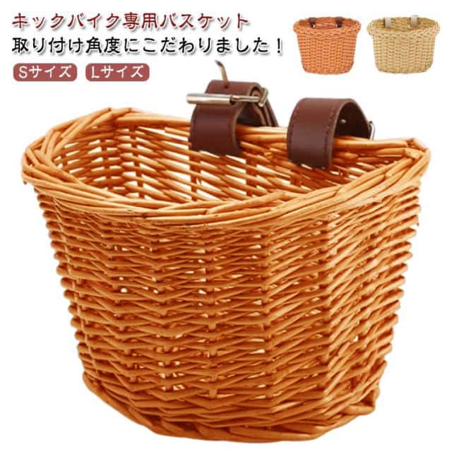 乐天商城 - バックルバスケット 前かご キックバイク専用 籐 バスケット 籐バスケットフロントバスケット バスケット ペダルなし自転車 キックバイク キックバイク 自転車カゴ 自転車用 前カゴ ラタンバスケット