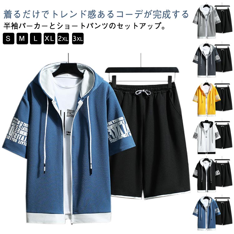 乐天商城 - ショートパンツ 半袖パーカー セットアップ 半袖 夏 短パン フーディー ジップアップパーカー 春 フード付き 上下セット 薄手 パーカー 男子 カジュアル スリム メンズファッション メンズ ストリート 韓国 半袖パーカー 学生 大きいサイズ 黒 白 グレー ブルー