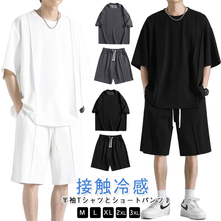 乐天商城 - 半袖カットソー 接触冷感 tシャツ 短パン セットアップ 韓国 春 ひんやり 涼しい 夏 半袖 薄手 プルオーバー ハーフパンツ 上下セット メンズ ゆったり オーバーサイズ ルームウェア 部屋着 大きいサイズ カジュアル ストリート 接触冷感 メンズファッション