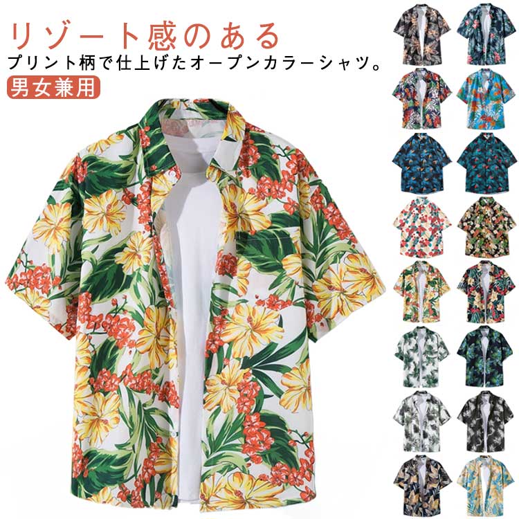 樂天商城 - ボタニカル 大きいサイズ 和柄 春 夏 開襟シャツ ゆったり メンズ レディース 綿混 花柄 アロハシャツ 半袖 シャツ 花柄シャツ 総柄シャツ カジュアルシャツ アロハシャツ 薄手 通気性 涼しい 総柄 ビーチシャツ カジュアル ハワイ 旅行 リゾート ビーチ 海辺