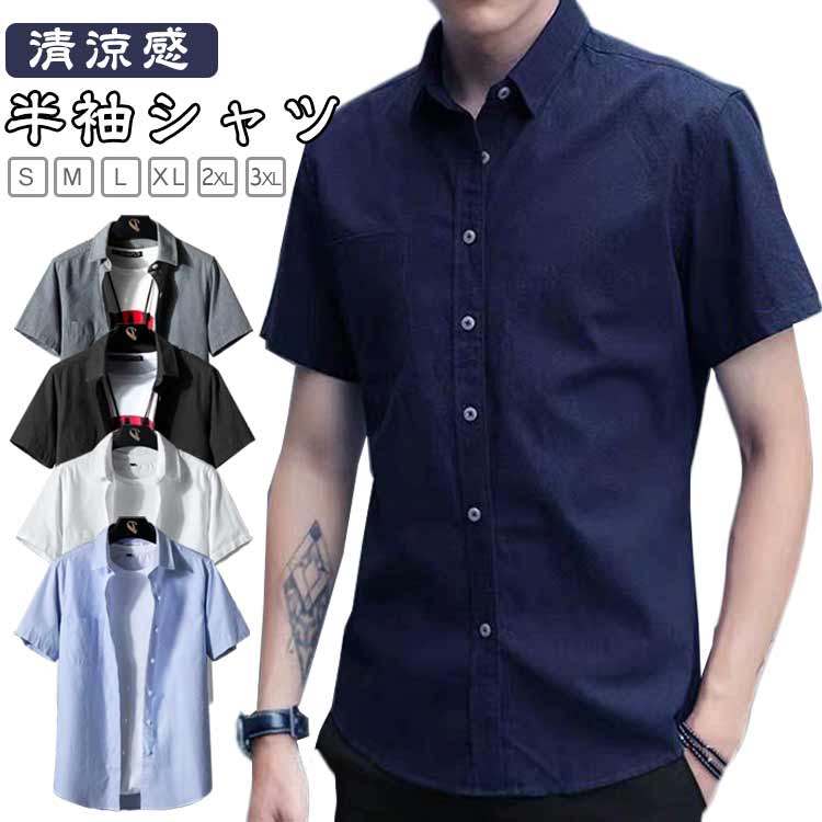 乐天商城 - フィット 無地 半袖シャツ ビジネスシャツ ワイシャツ シャツ スリム XL カジュアルシャツ 半袖 細身 かっこいい 大きいサイズ 半袖シャツ 3XL 夏物 ミニマル 2XL 20代 30代 40代 50代 60代 メンズファッション カジュアル 服 父の日 プレゼント ギフト