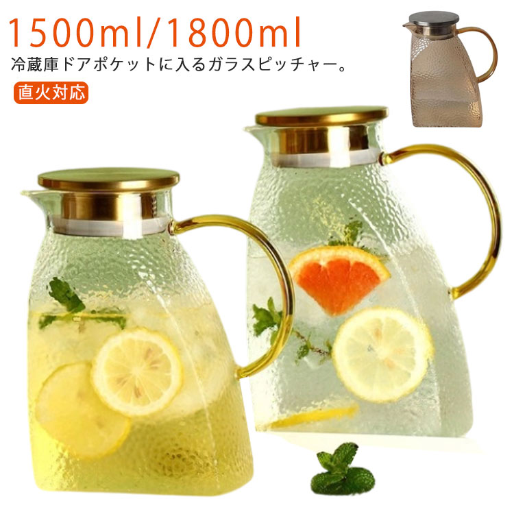 乐天商城 - 直火対応 1.8l ガラス スリム ピッチャー 麦茶 おしゃれ 麦茶ポット ドアポケット 洗いやすい 取って付き 冷水筒 耐熱 水 ポット 冷蔵庫 水差し ボトル ジャグ スリムジャグ ウォーターピッチャー 直火 冷茶ポット ステンレス蓋 お茶入れ 耐熱 ガラスケトル