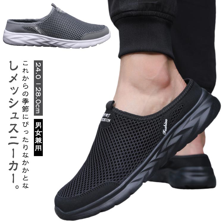 乐天商城 - 春 メッシュ 夏 サンダル メッシュスニーカー かかとなしスニーカー かかとなしスニーカー かかとなし スリッポン メッシュサンダル シューズ 靴 メンズ サボサンダル 防滑 軽量 通気性 スリッパ 軽い 外履き 部屋履き ベランダー履き かかとなしシューズ 父の日