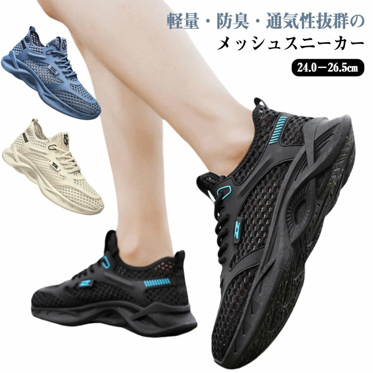 乐天商城 - メンズ 運動靴 スニーカー ウォーキング スニーカーサンダル レースアップ 通気 スポサン 軽量 メッシュ 登山靴 ランニングシューズ スニーカーサンダル ジョギングシューズ 春夏 コンフォートシューズ カジュアル