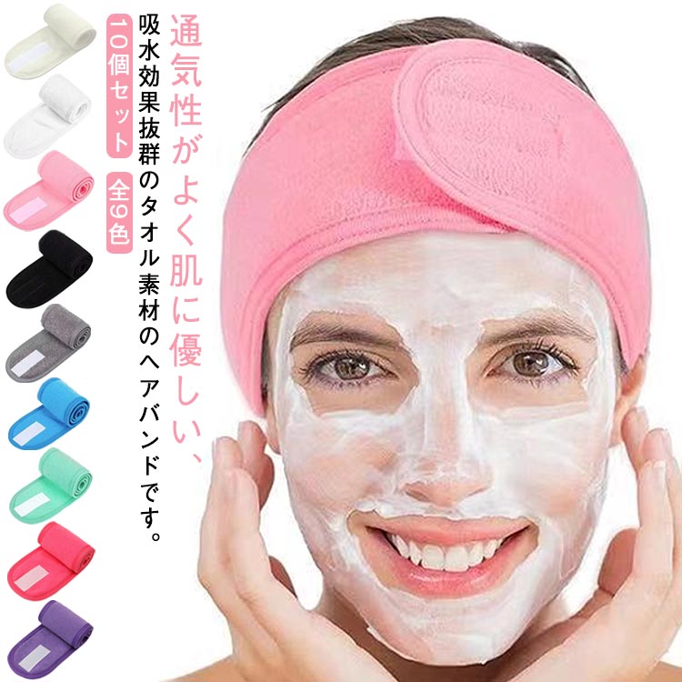 乐天商城 - 吸水 ヘアバンド 幅広 メンズ メイク マジックテープ 大きい ヘアターバン 10個セット 洗顔 お風呂上がり エステターバン 10個セット ターバン レディース タオル生地 ヘッドバンド かわいい おしゃれ サイズ調整 リラックス スポーツ エクササイズ ヨガ 贈り物 黒 白