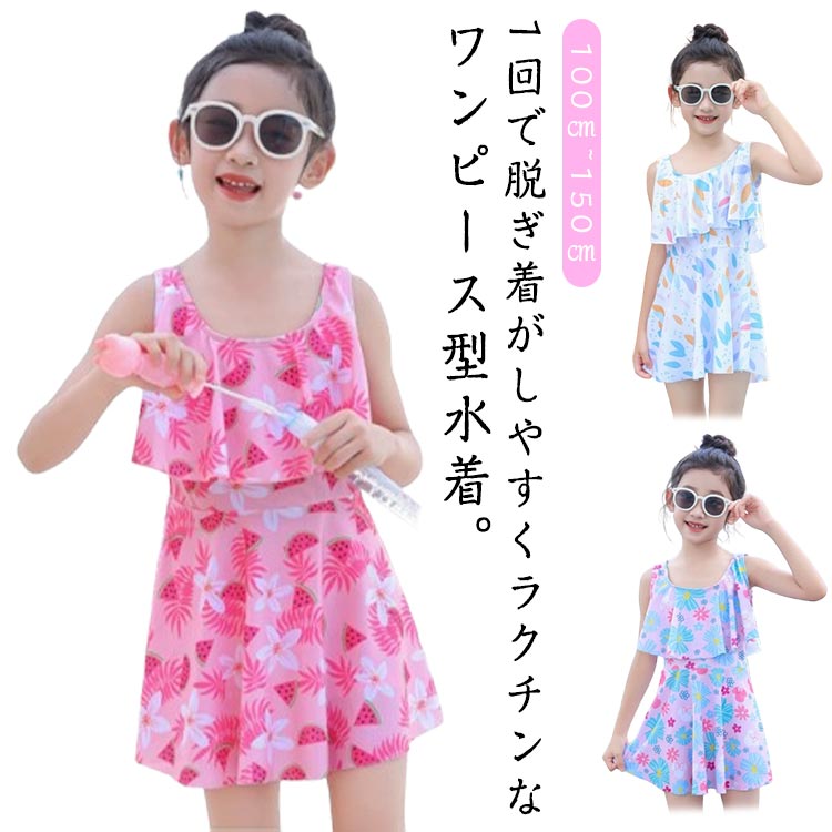 乐天商城 - 子供 女子 ワンピース かわいい 水着 フリル 花柄 総柄 ノースリーブ 子供 フレア 女の子 2点セット キッズ 150cm スカート 女児 100cm 110cm 120cm 130cm 140cm 小学校 160cm ジュニア 中学生 UVカット キッズ水着