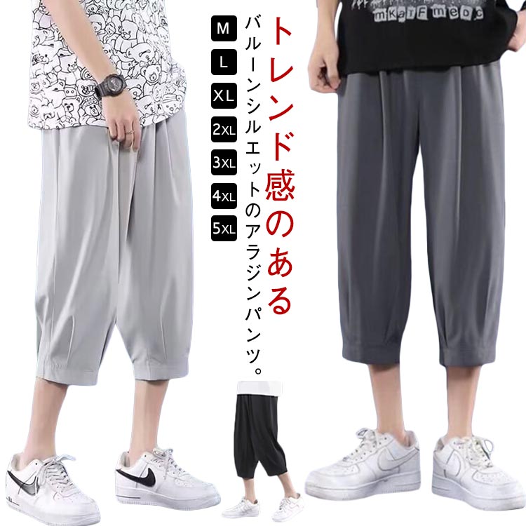樂天商城 - 冷感パンツ メンズ ウエストゴム 春夏 ハーフパンツ クロップドパンツ 7分丈 ゆったり タック入り 接触冷感 ひんやり 涼しい ワイドパンツ 春服 夏服 XL M L クロップドパンツ 2XL 3XL 大きいサイズ カジュアルパンツ ルームウェア メンズファッション