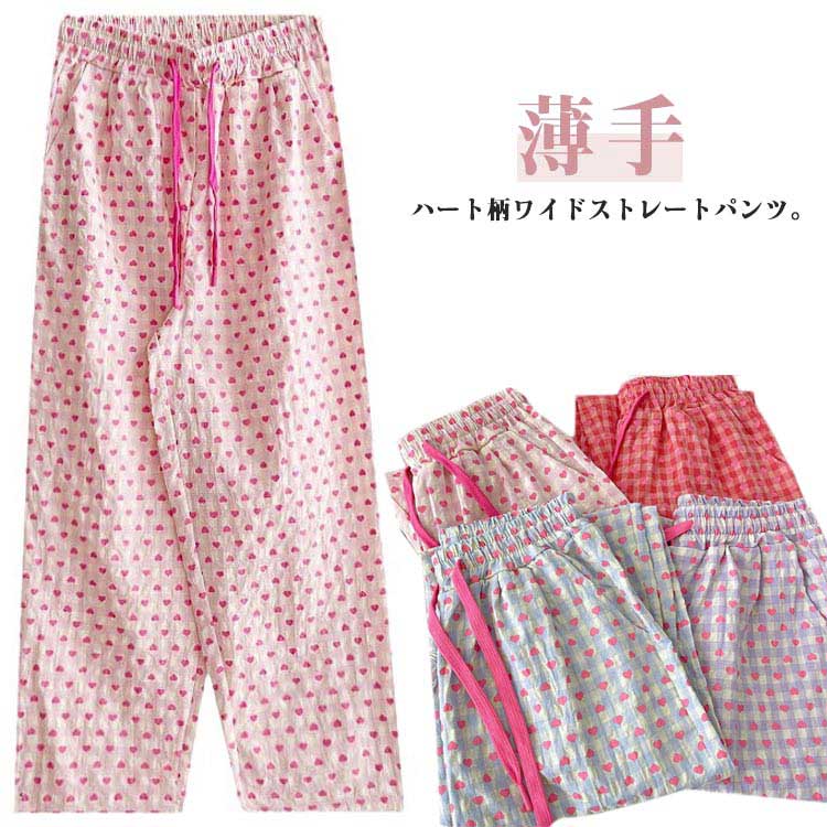 乐天商城 - ウエストゴム 薄手 夏 ストレートパンツ 総柄 女子 かわいい 春 学生 ワイドパンツ ワイド ハイウエスト ハート柄パンツ ハート柄 涼しい ワイドパンツ イージーパンツ ゆったり 体型カバー 春服 夏服 春夏コーデ 大人