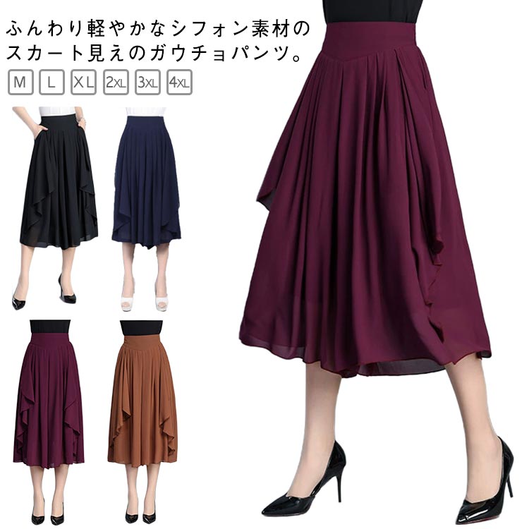 乐天商城 - シフォン ワイドパンツ ガウチョパンツ ポケット付き 7分丈 春夏 接触冷感 低身長 スカーチョ 涼しい フレアパンツ プリーツ レディース キュロット スカンツ ハイウエスト ウエストゴム シフォン ゆったり 体型カバー 無地