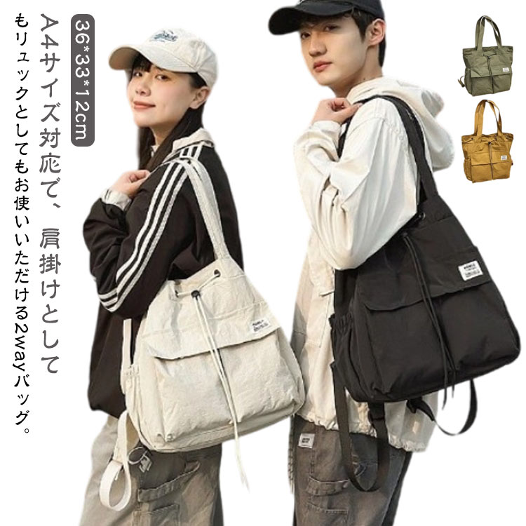 樂天商城 - トート ショルダーバッグ リュック 巾着バッグ レディース メンズ 2way ショルダー 肩掛け 多収納 ナイロン ポケット多い A4 大容量 肩掛けバッグ バッグ 巾着 大きめ ママバッグ トートバッグ 大人 学生 通学 通勤