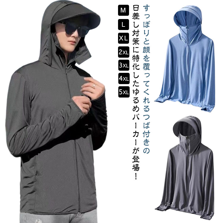 乐天商城 - 通気性 UVパーカー 大きいサイズ ひんやり メンズ 男性用 パーカー UVカット 夏 メッシュ 釣り 薄手 夏用パーカー 旅行グッズ 紫外線カット フード付き ラッシュガード レジャー 夏 ゴルフ 吸水速乾 高機能 羽織り