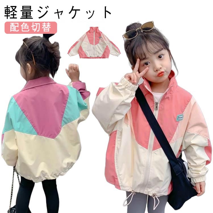 GROOVY COLORS ウィンドブレーカー 150cm 楽天市場】groovy colors ウィンドブレーカーの通販
