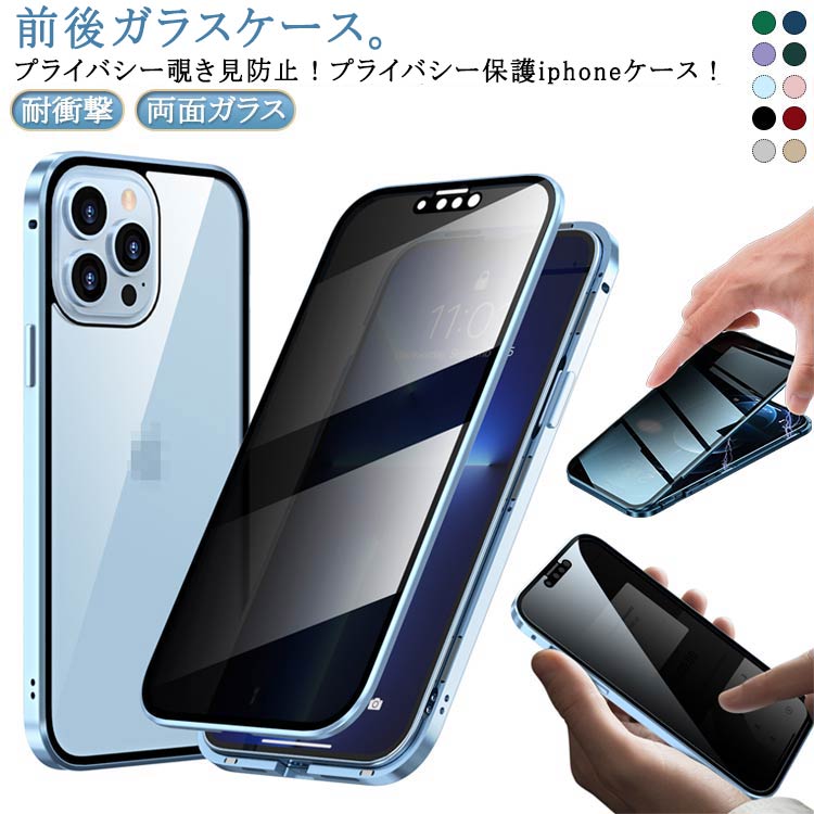 乐天商城 - 覗き見防止・前後ガラスケース iphone16 pro 覗き見防止・前後ガラスケース iPhone16 max ケース ケース ケース 覗き見防止 iPhone16pro plus iphone15pro iphone 14 13 12 11 ケース スマホケース 両面ガラス マグネット 全面保護 ケース クリア 耐衝撃 フルカバー
