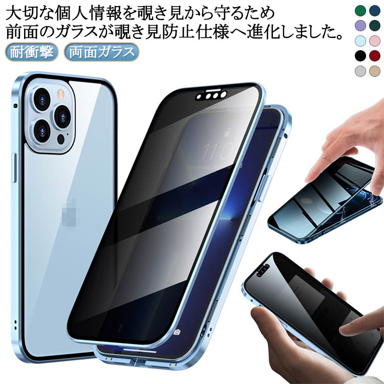 乐天商城 - iphone15plus 耐衝撃 クリア iphone14pro 覗き見防止ケース iphone ケース 耐衝撃 両面ガラス iphone16pro ケース ケース iphone14plus カバー iphone15 iphone14pro ケース 全面カバー ケース ケース iphone 12 13 14 15 pro max ケース