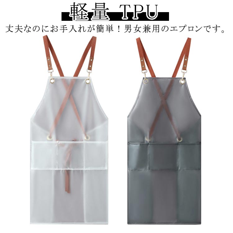 乐天商城 - 工場 ポケット付き 防水 キッチン用 前掛け 透明 無地 防汚 メンズ ワークウェア 家庭 作業服 家庭 キッチン用 レディース 男女兼用 防油 お洒落 業務用 エプロン