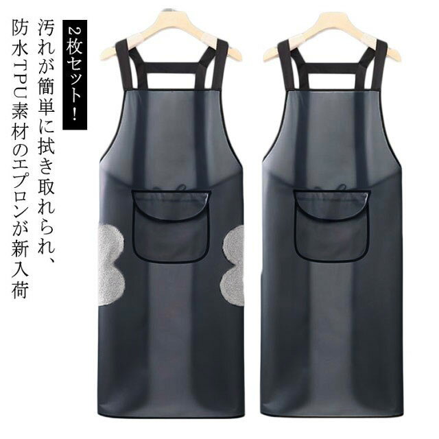 樂天商城 - メンズ ポケット付き 防水エプロン 撥水 防油 TPU レディース 防汚 手拭きタオル付き 完全防水 耐塩素 ワークエプロン 前掛けエプロン 作業用 2枚セット おしゃれ かわいい 保育士 カフェエプロン 業務用エプロン