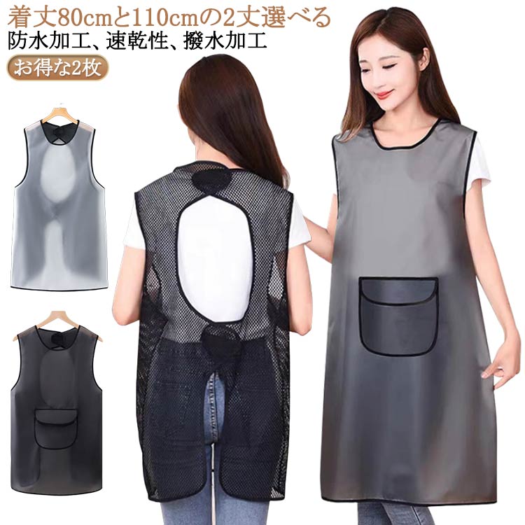 樂天商城 - 入浴 エプロン 介護 エプロン 介護 介護 入浴介護エプロン 防水 高齢者 2枚セット ポケット付き 入浴介助 入浴エプロン 介助エプロン 入浴介助用エプロン 入浴サポート エプロン 防水 入浴援助 介護用エプロン 前掛け 高齢者 介護用品
