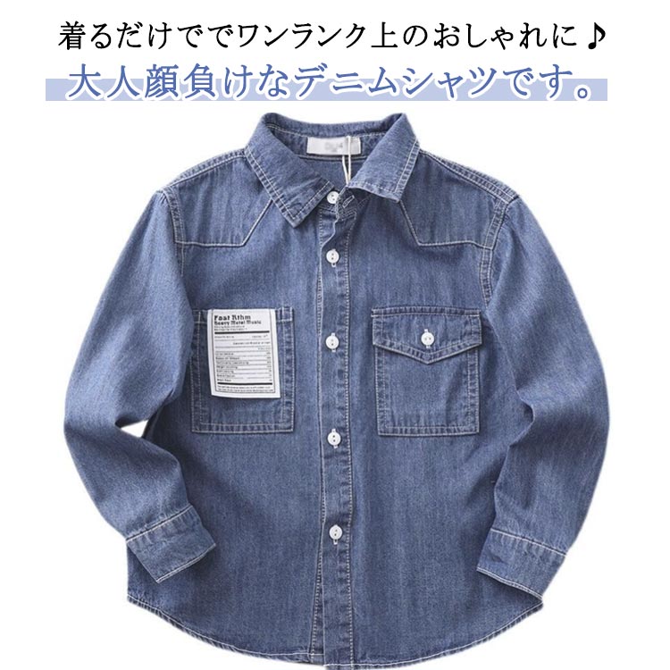 乐天商城 - シンプル シャツ ジュニア 子供 長袖 デニム カジュアルシャツ 韓国 可愛い 男の子 ブラウス おしゃれ 韓国ファッション デニムシャツ アウター 子供シャツ 秋 子供 春 フォーマル 150 七五三 入学式 誕生日 入園式 100 110 120 130 140 子供 160