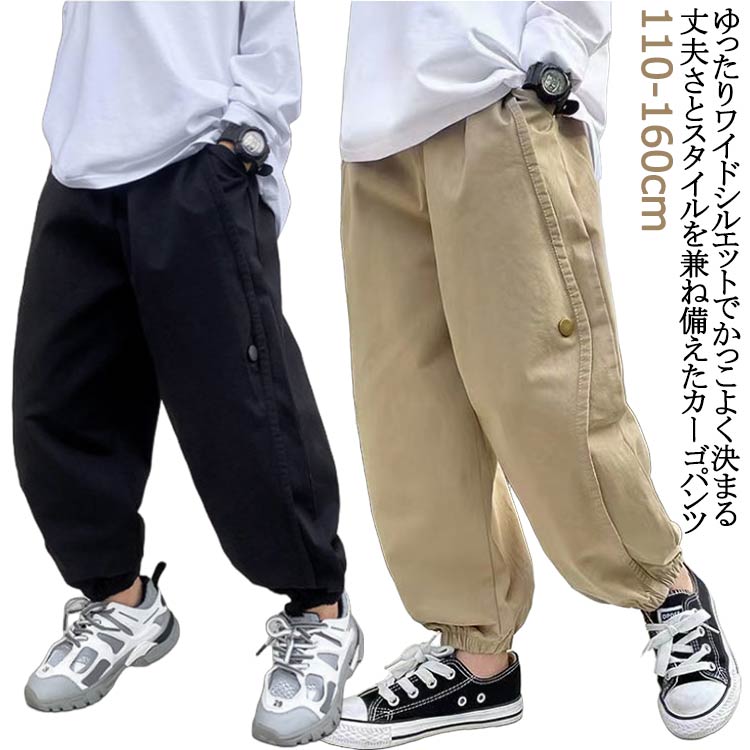 乐天商城 - キッズ ジュニア カジュアルパンツ 男の子 長ズボン 通学 パンツ テーパード ズボン カーゴパンツ カーゴパンツ 女の子 ボトムス 通園 ミリタリー ワークパンツ 無地 小学生 ロングパンツ 子ども チノパン 裾ゴム ウエストゴム ポケット ゆったり 秋冬服
