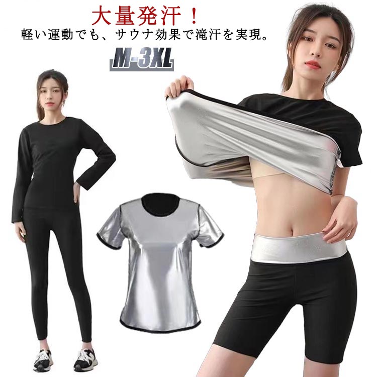 乐天商城 - サウナ 加圧シャツ 大量発汗 加圧 長袖 シャツ メンズ トレーニング 着圧 発汗 Tシャツ インナー 上半身発汗 シェイパー サウナスーツ 補正 半袖 ダイエット フィットネス 男性用 筋トレ 半袖 アンダーウェア スポーツインナー